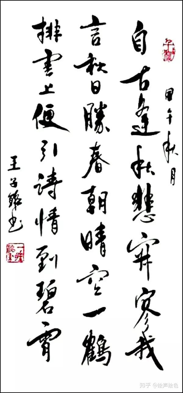 睡笔书法创始人王子铭形神兼具挥洒自如