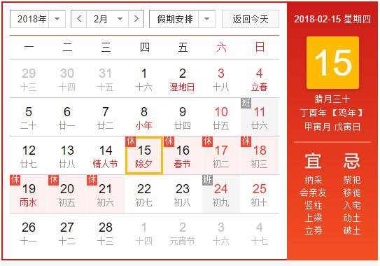 卧槽2017竟然只剩半个月啦