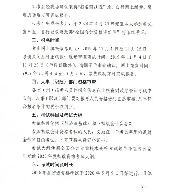 天津市会计从业资格证_天津会计从业资格考试_天津会计从业资格证书