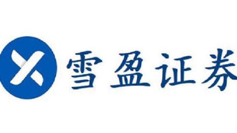 子慕:美港股低佣最佳之选之雪盈证券开户入金指南 zhuanlan.zhihu.com