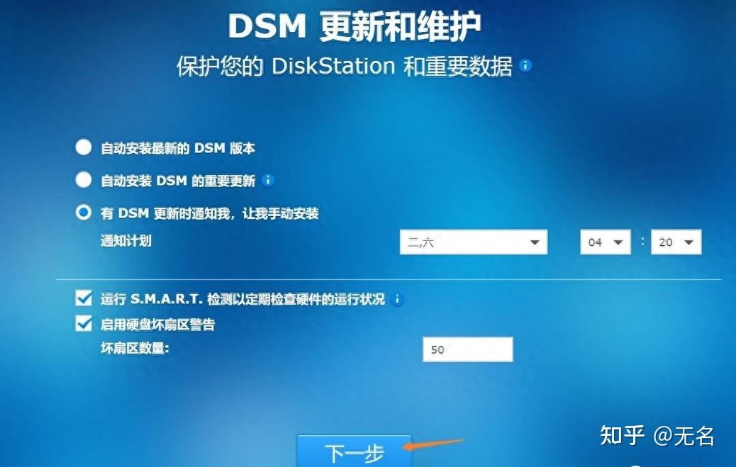 「软件」星际蜗牛安装黑群晖,当作 家用NAS插图18 「软件」星际蜗牛安装黑群晖,当作 家用NAS插图18