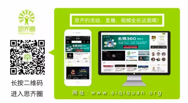 思齐俱乐部是做什么的又该如何参加思齐圈活动