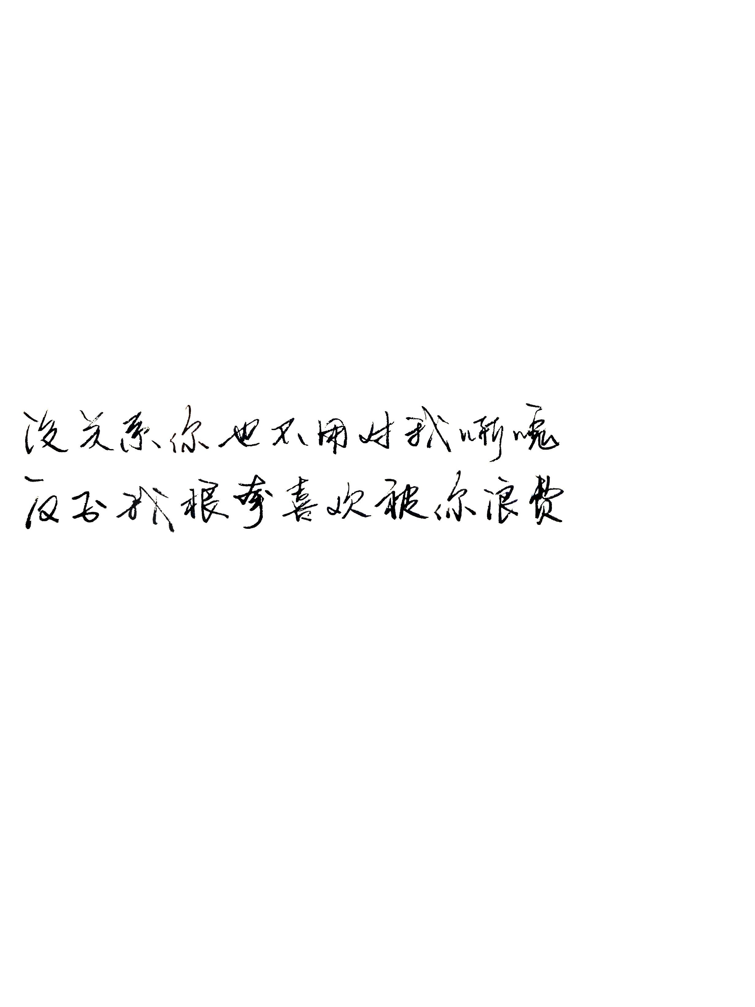 如何练字才真正有效 v2-d60288014ddfbc47522ca2df6a8516c4_r.jpg