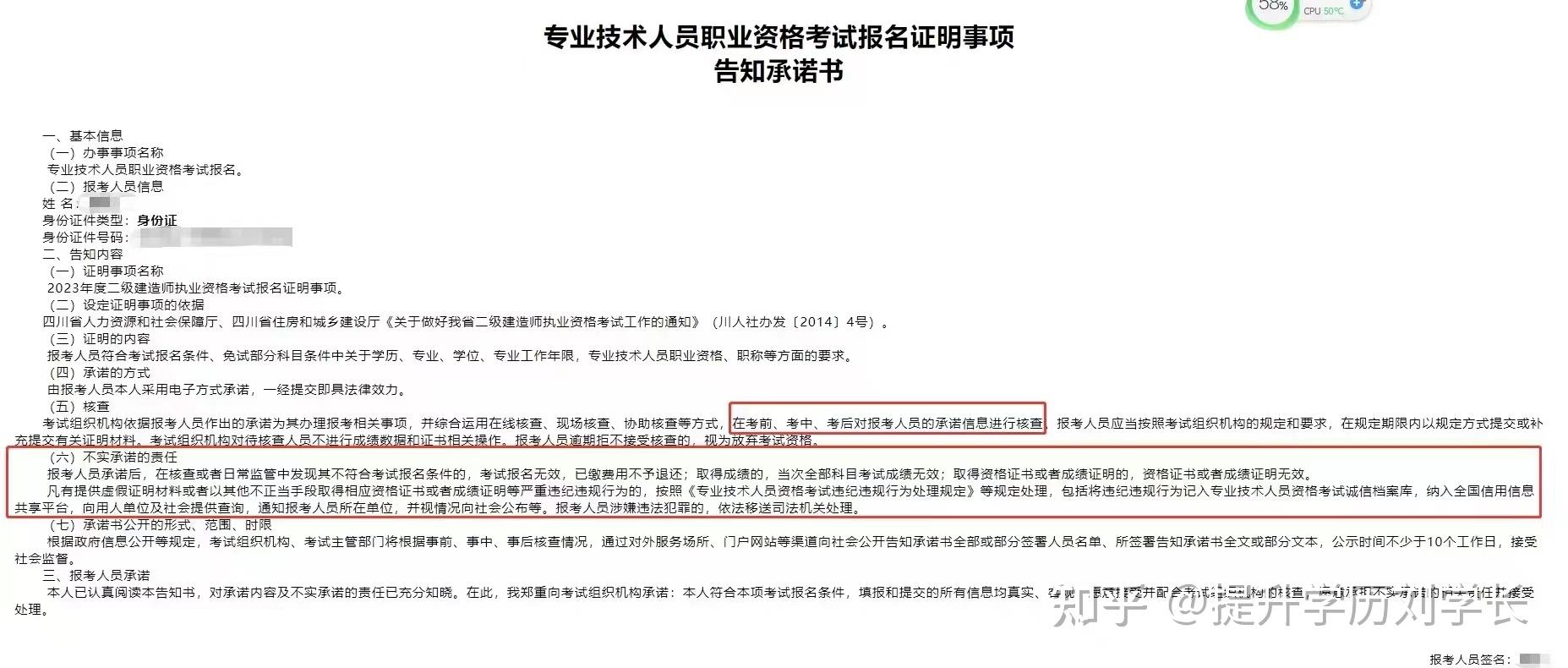 如何解决二级建造师的专业不符？考二建专业不符怎么解决？ 知乎