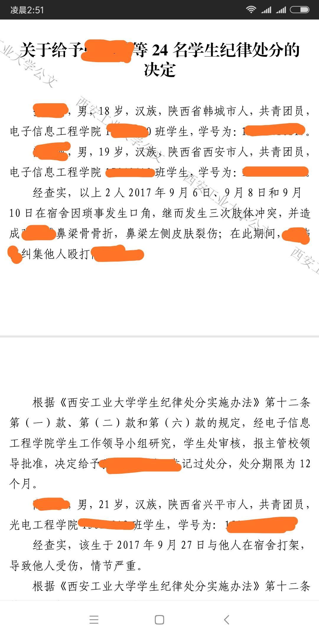 如何看待中科大学籍清理通知?