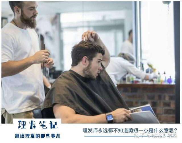 理发的时候这三句话最好别说说过的人大部分都后悔过