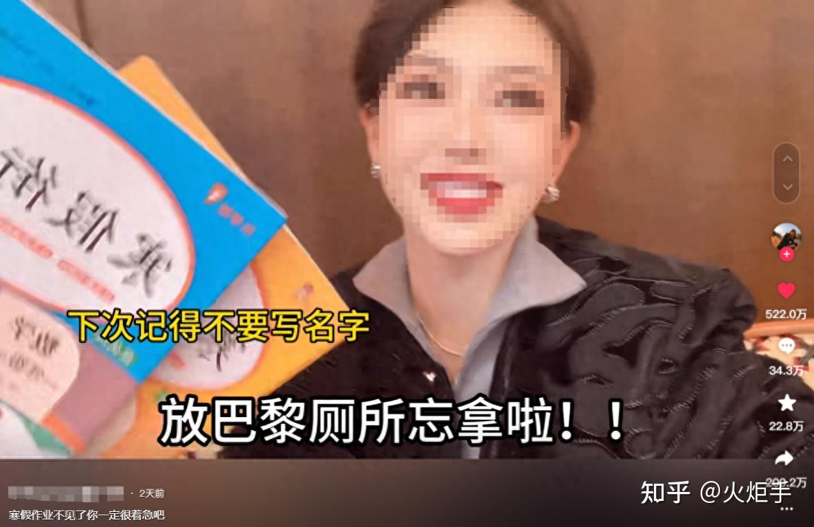 弄巧成拙女博主制造秦朗丢作业流量被央视点名批评新黄色新闻