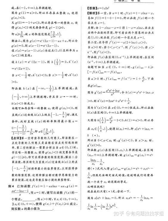 2025新高考数学多选题与多空题解题研究(详细解析)家长转给孩子 - 知乎