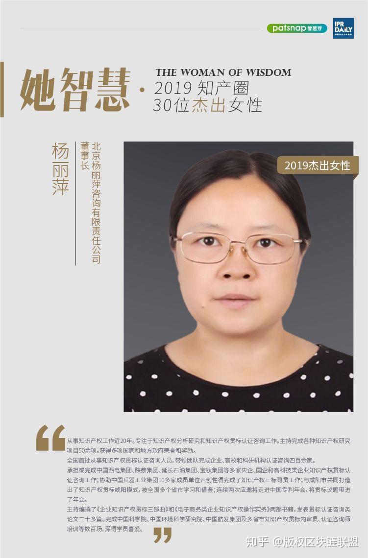 她智慧专访杨丽萍我叫自己知识产权贯标人