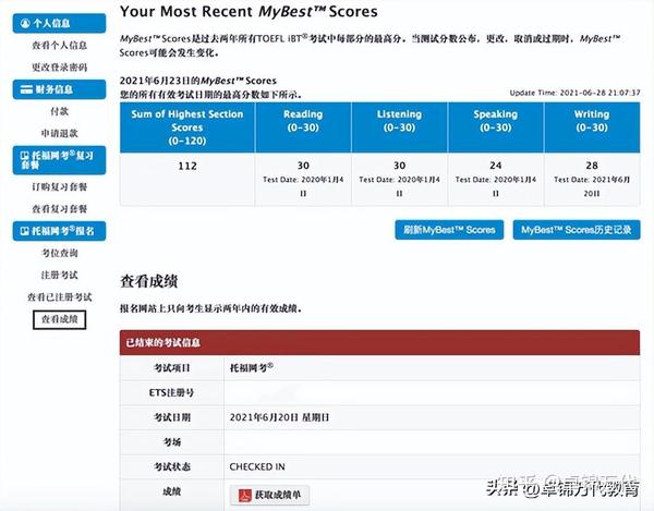 托福(TOEFL iBT)成绩送分指南 - 知乎