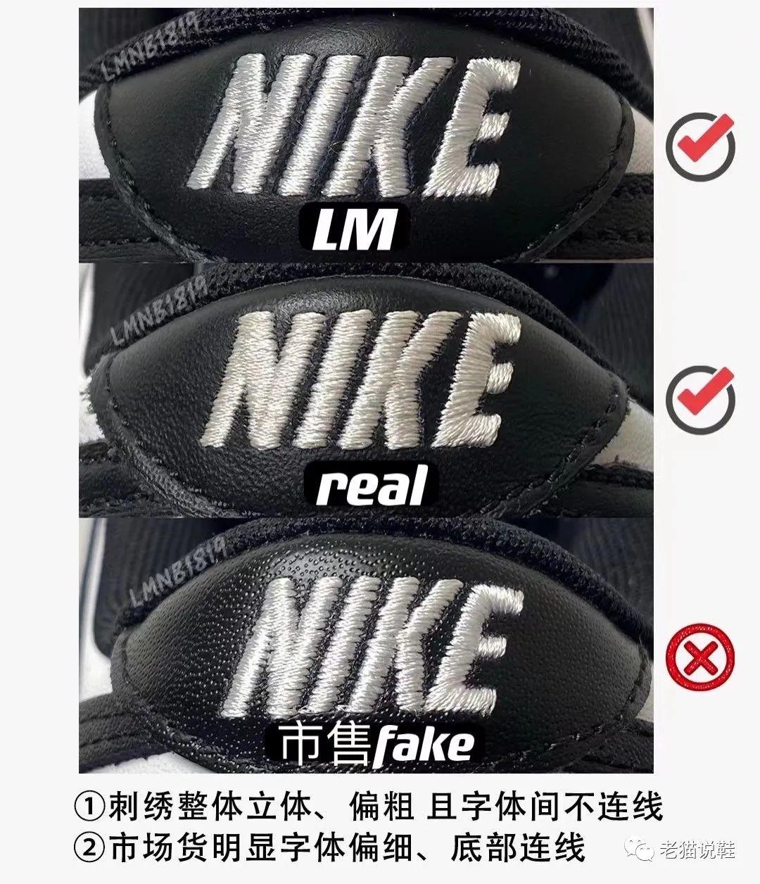 还在穿一眼假的大爆款dunk黑白熊猫真假对比教你一眼区分真伪