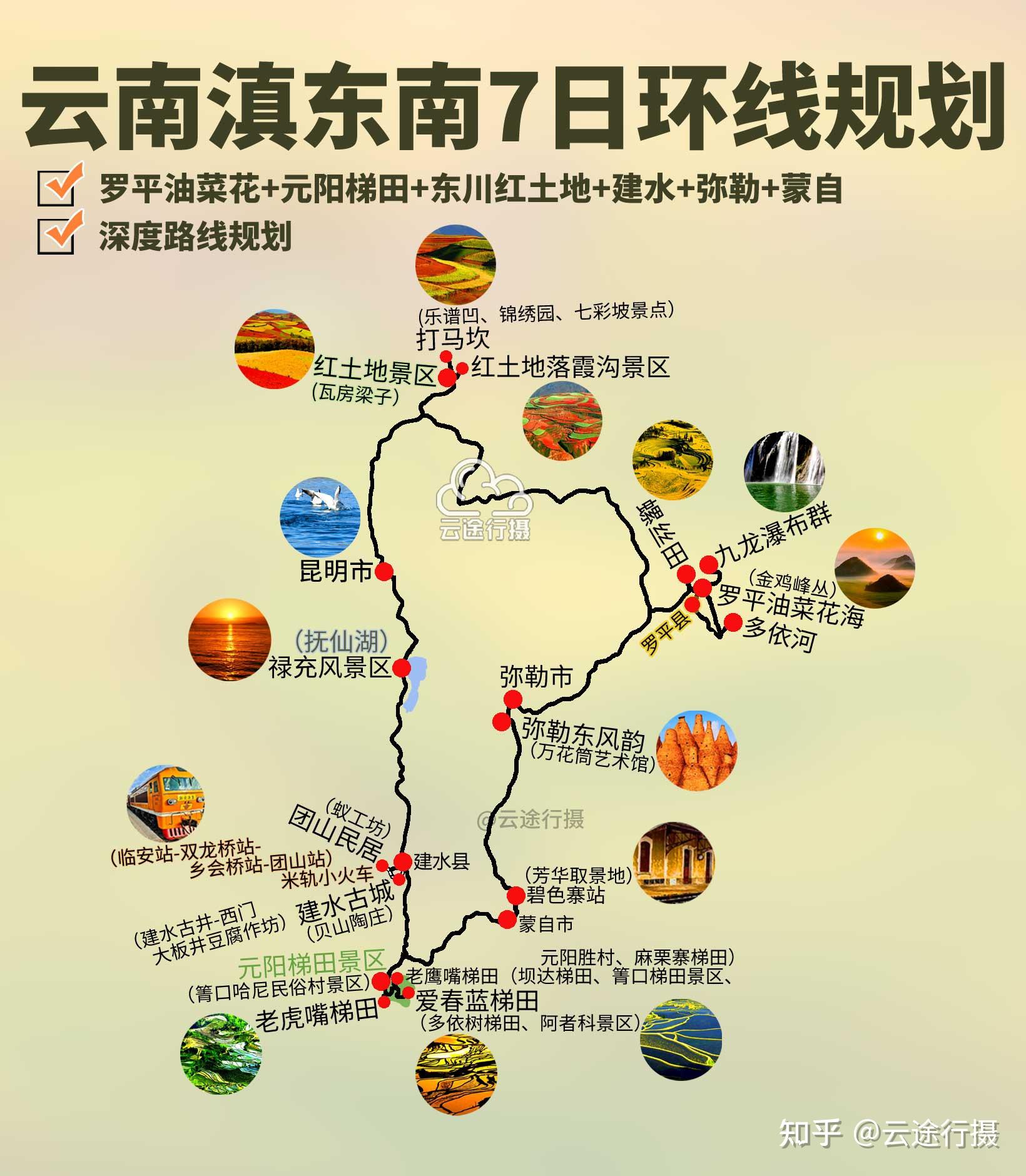 云南滇东南旅游地图图片