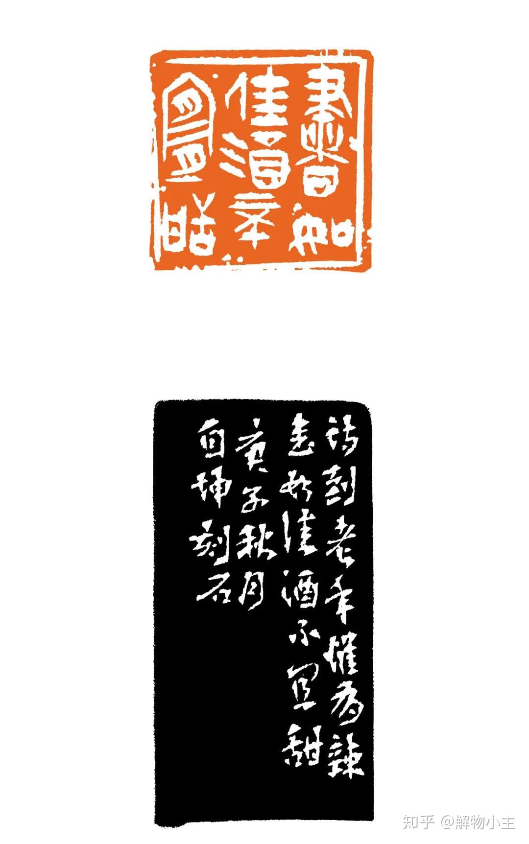 古玺艺韵——当代篆刻名家刘自坤 - 知乎