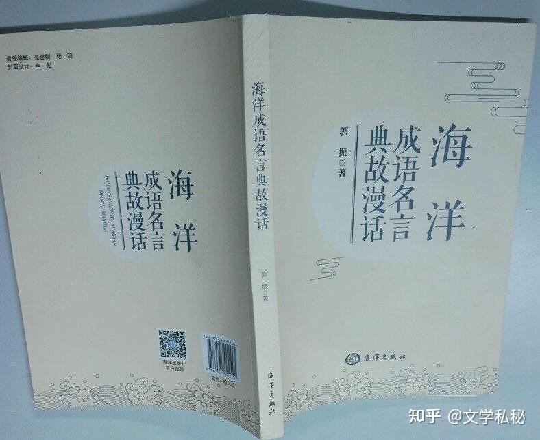 沈巍记190:沈巍称“四海”并非实指四个海,而是虚指,真的吗? - 知乎
