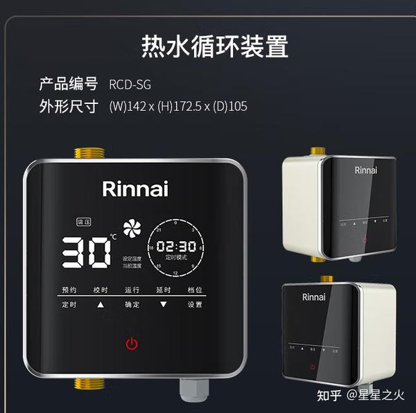 林内(Rinnai) 燃气热水器各型号浅析,林内燃气热水器怎么样? - 知乎