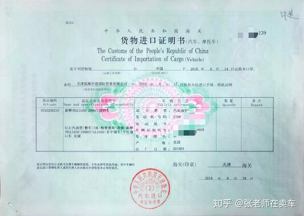 44平行进口汽车上牌所需手续清单收藏再也不怕买车被忽悠