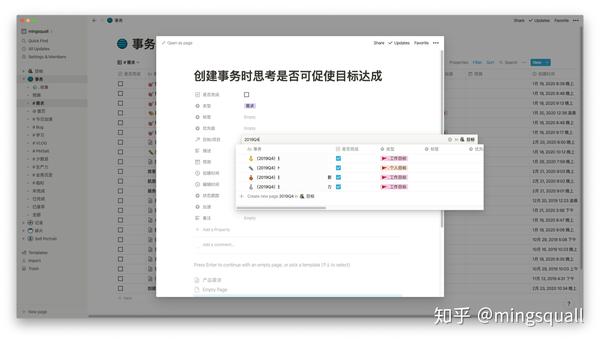 120 天notion 实践经验分享 知乎