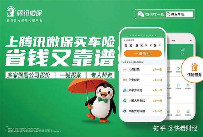 新能源汽车保险应该怎么买?腾讯微保太平车险专属保障解析