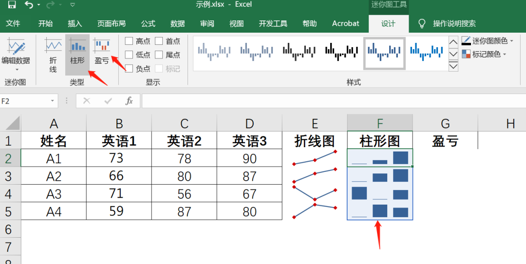 如何在excel中使用迷你图