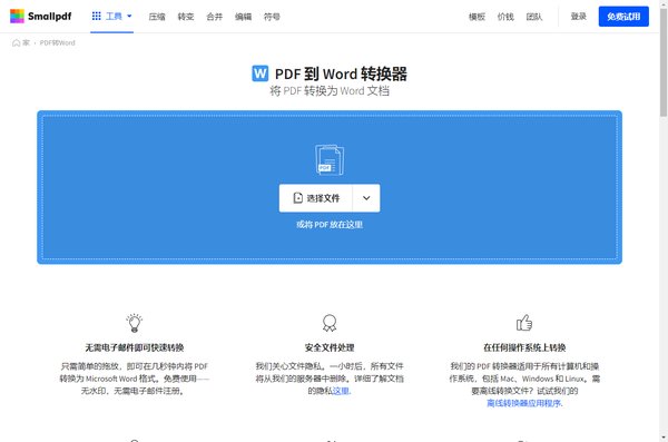 pdf-word-pdf-word