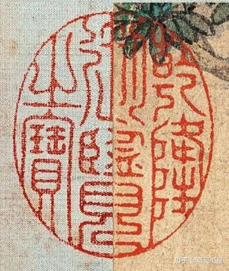 赵孟頫 | 《红衣罗汉图》