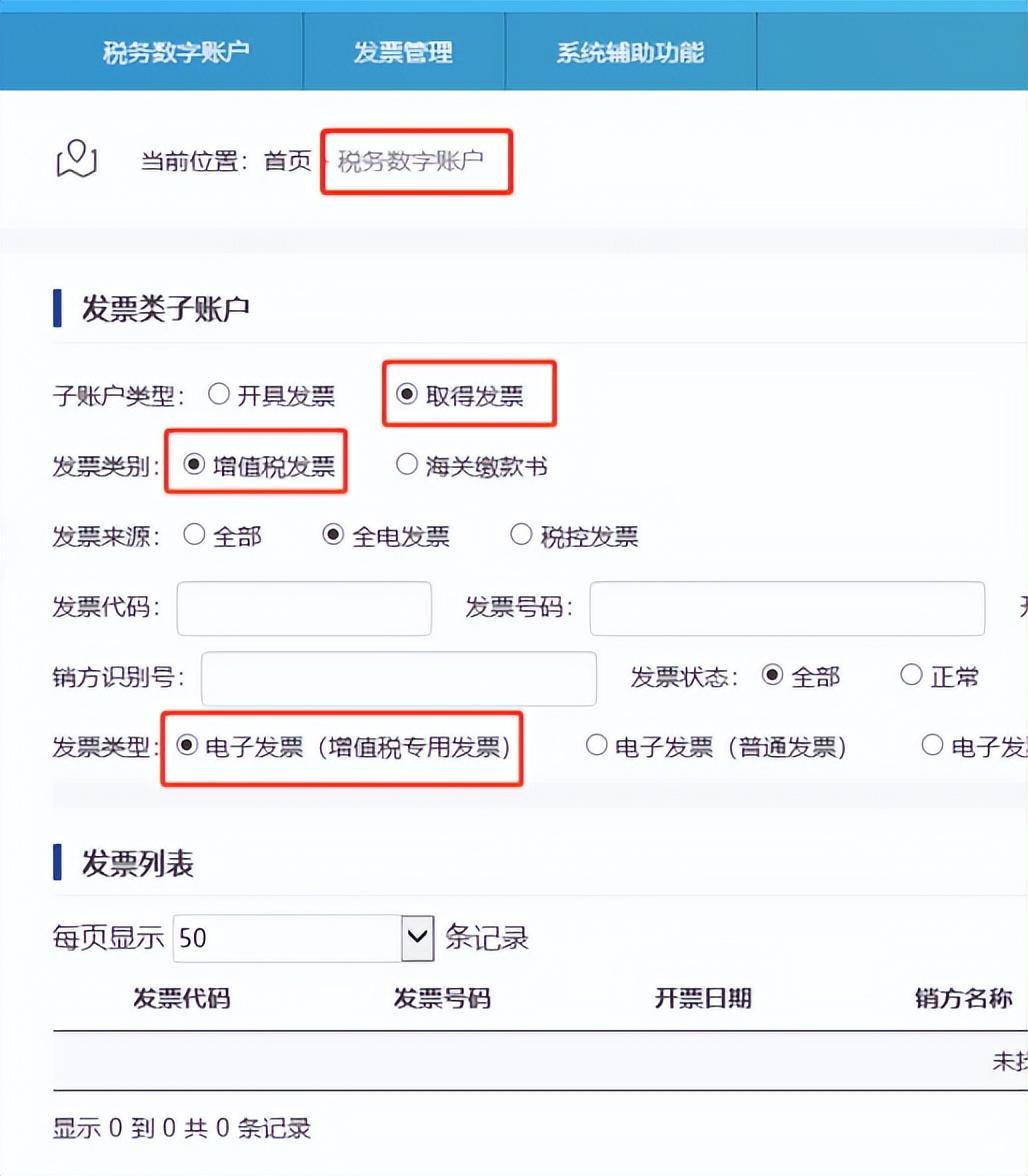 数电票又变了，最新最全的报销、入账和归档方式 - 知乎