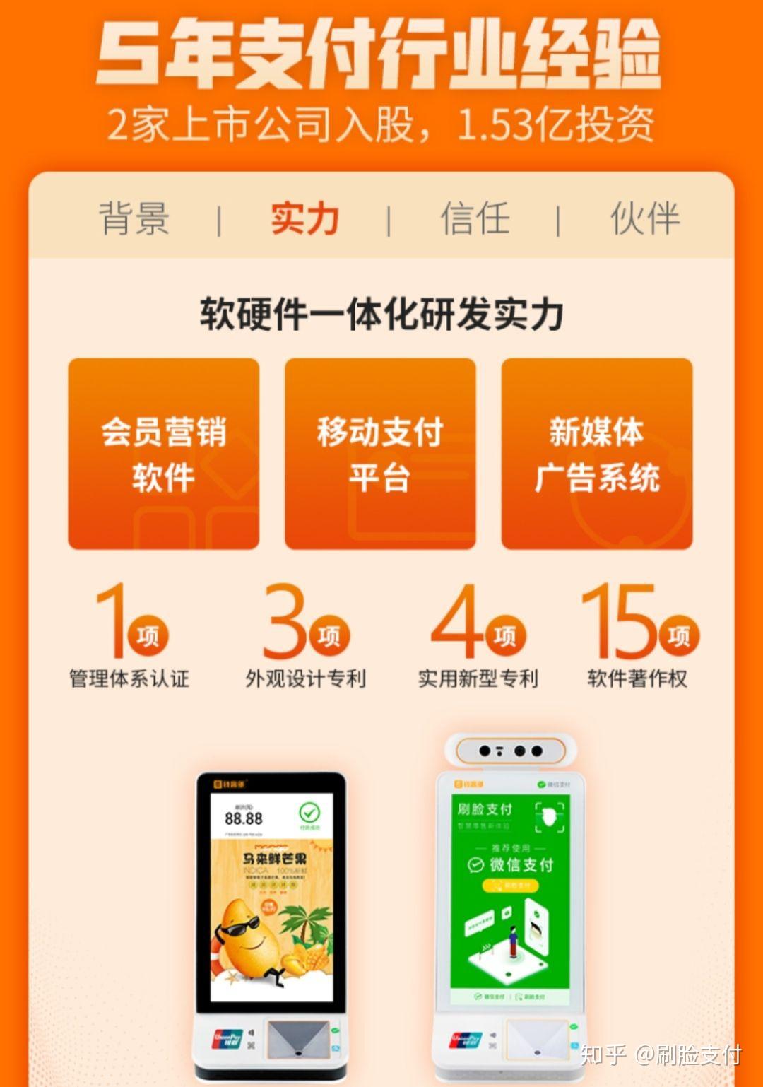 刷脸支付有什么弊端_有刷脸支付吗_刷脸支付有什么风险