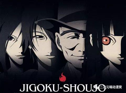 重温《地狱少女》经典语录台词!