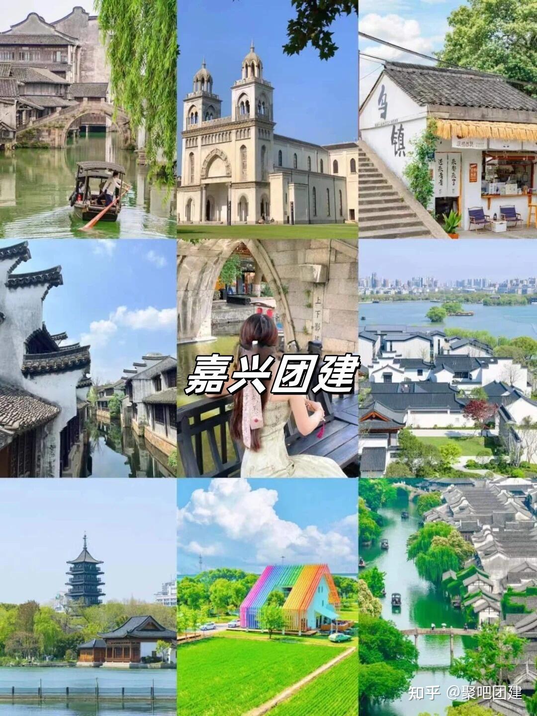 江浙沪周边团建方案我准备好了,2天1夜公司团建 - 知乎