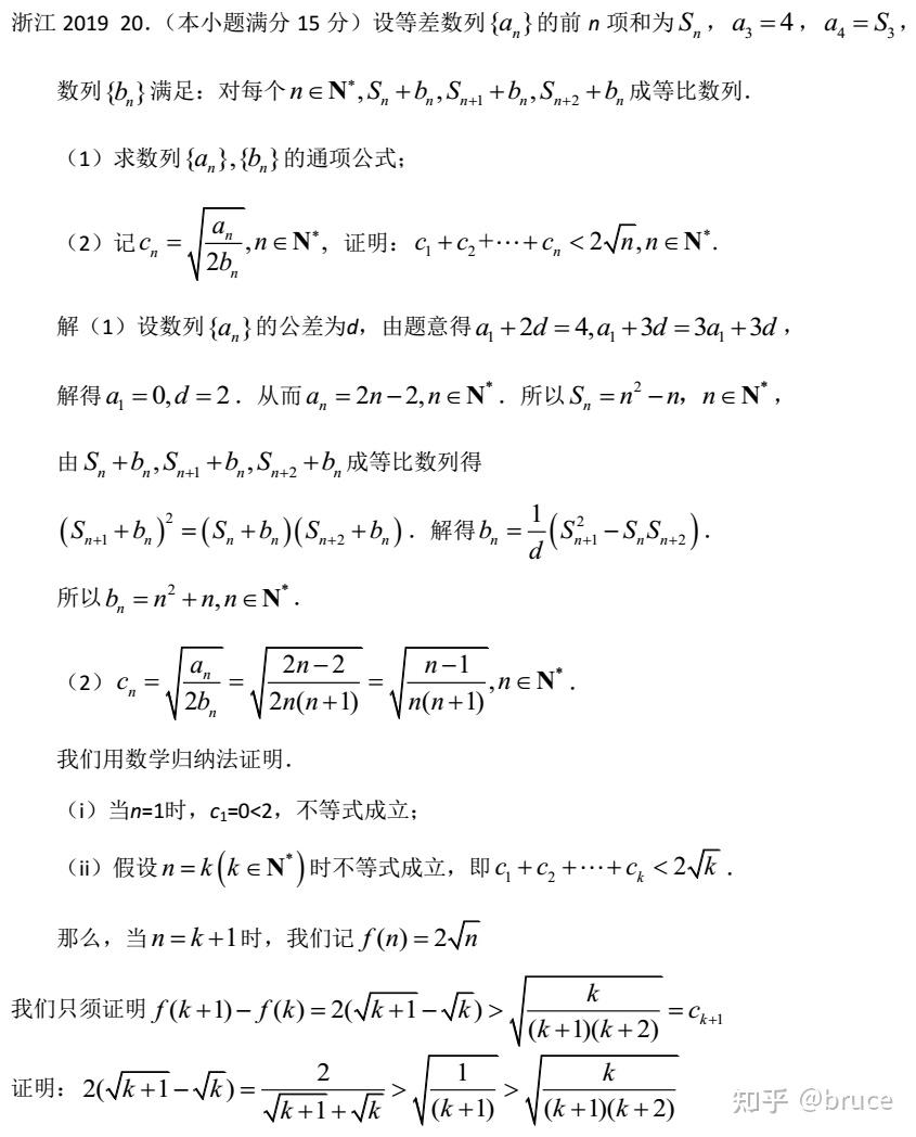 数列与概率组合 - 知乎