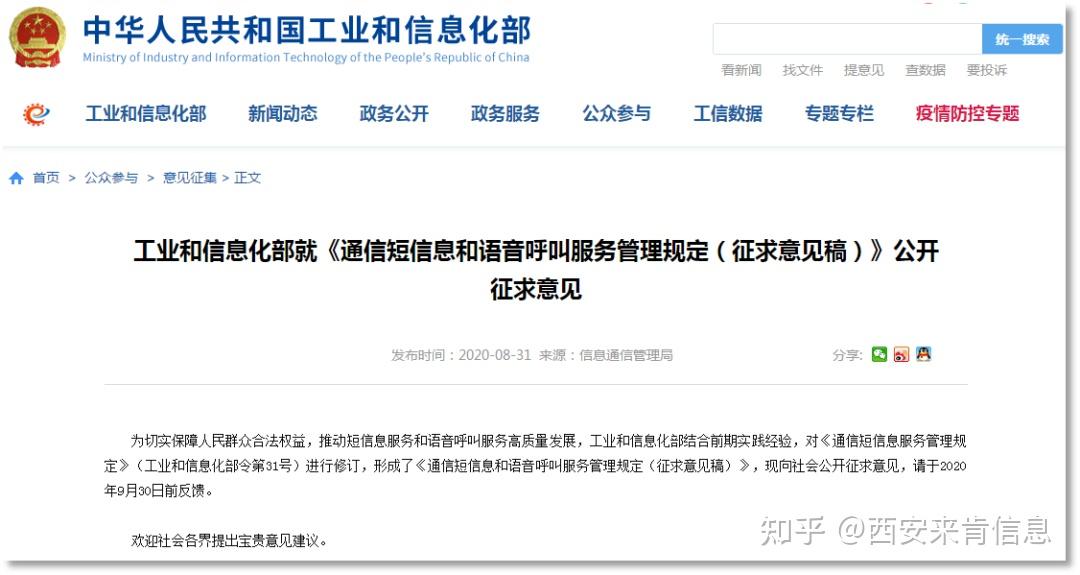 企业短信平台登录官网入口网址 企业短信平台登录官网入口网址