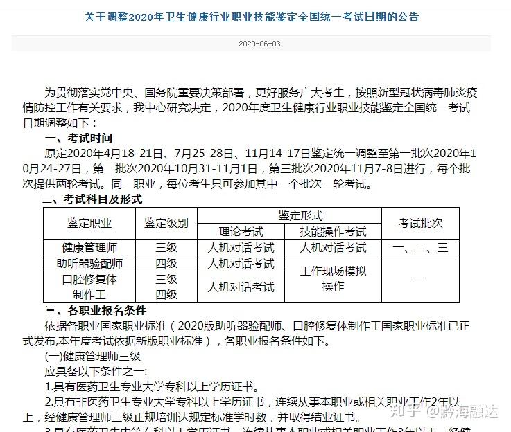 报考资格师健康管理师条件_健康管理师报考资格_健康资格管理师证考试科目