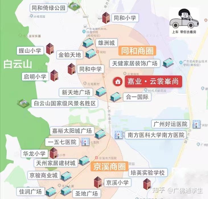 2023白云区-嘉业·云裳峯尚(购房补贴) - 知乎