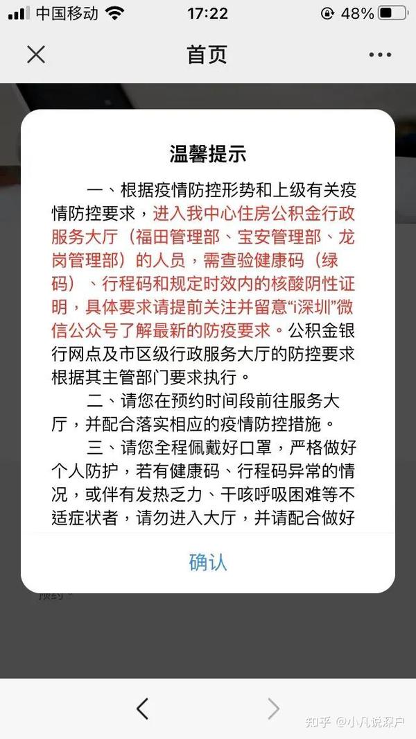 深圳公积金个人缴纳指南，非深户也能办！ 知乎 8710