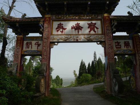 四川德阳市罗江县,有一个寺院叫"宝峰寺".