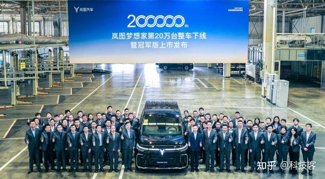 岚图梦想家第20万辆整车下线,冠军版重塑30万级家用MPV新标杆