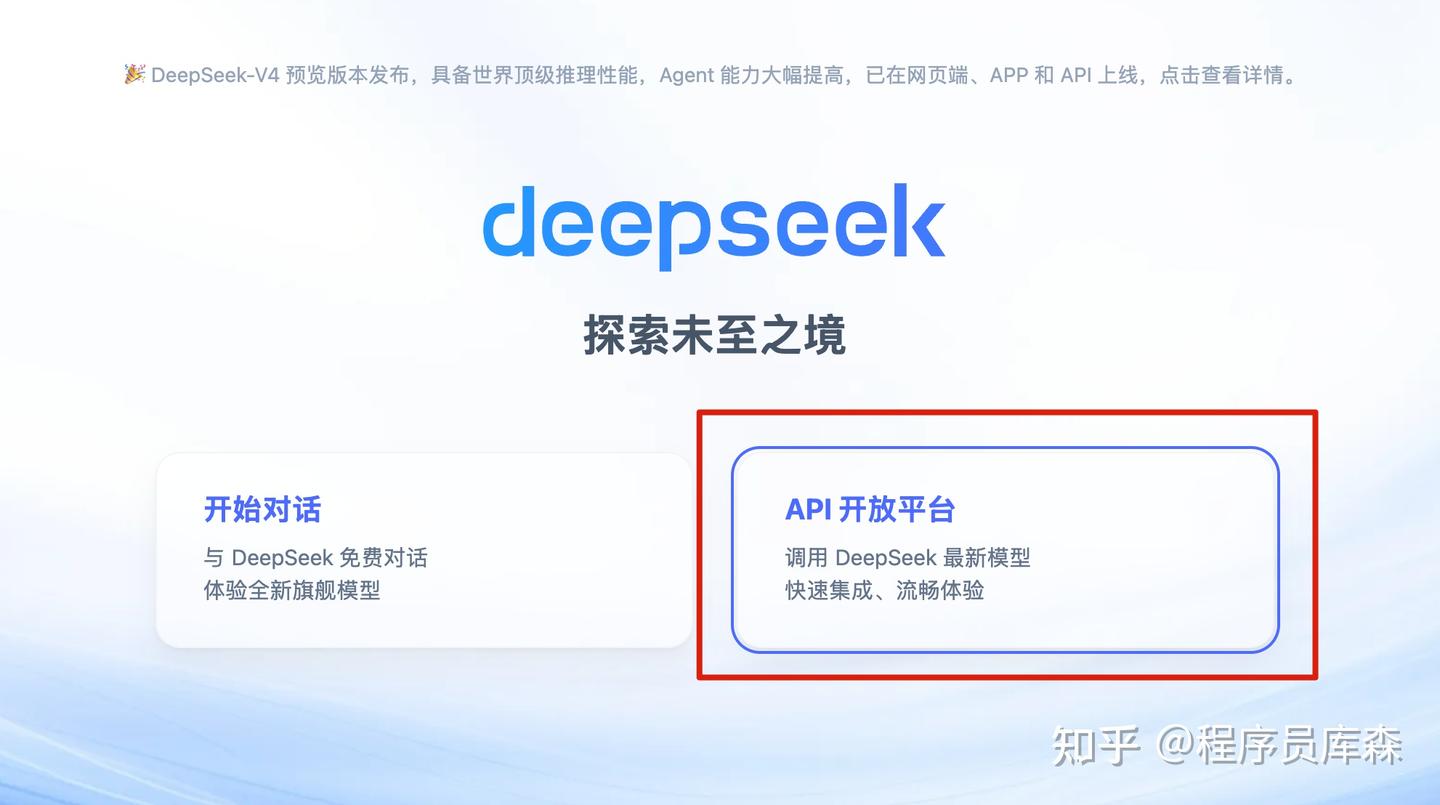最新 DeepSeek V4 接入 Claude Code 使用教程 - 知乎