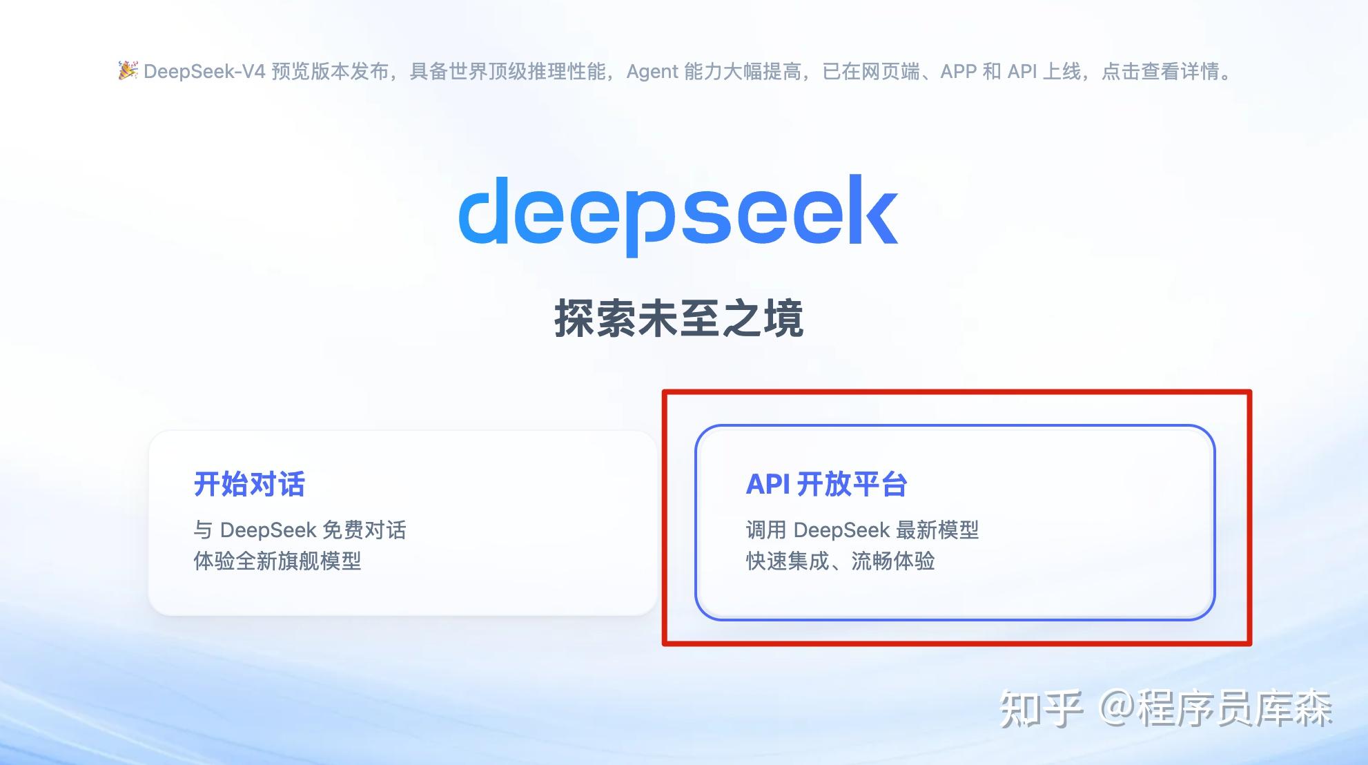 最新 DeepSeek V4 接入 Claude Code 使用教程 - 知乎