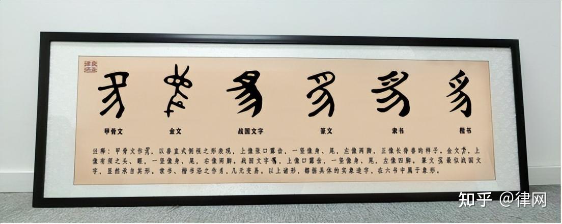 象征法律公正的中国神兽“獬豸”长啥样?良承律所法治博物馆为您解读 - 知乎