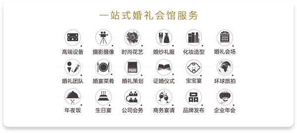 婚庆公司的服务内容有哪些?
