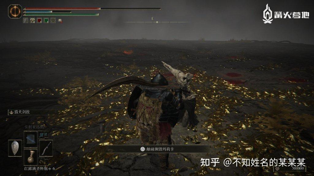 《艾尔登法环》一周目白金 全成就攻略 第93张 《艾尔登法环》一周目白金 全成就攻略 第93张