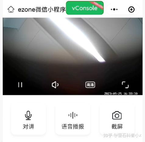 萤石开放平台微信小程序插件如何接入？ - 知乎