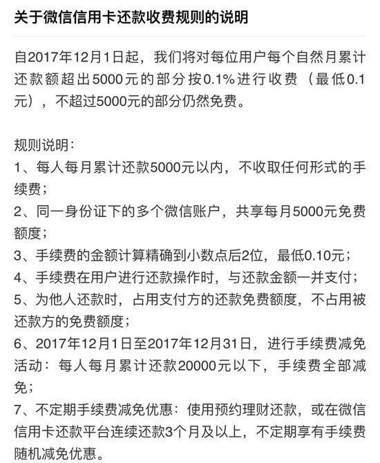 微信用信用卡支付有手续费吗_微信支付用信用卡免年费吗_微信用信用卡支付手续费是多少