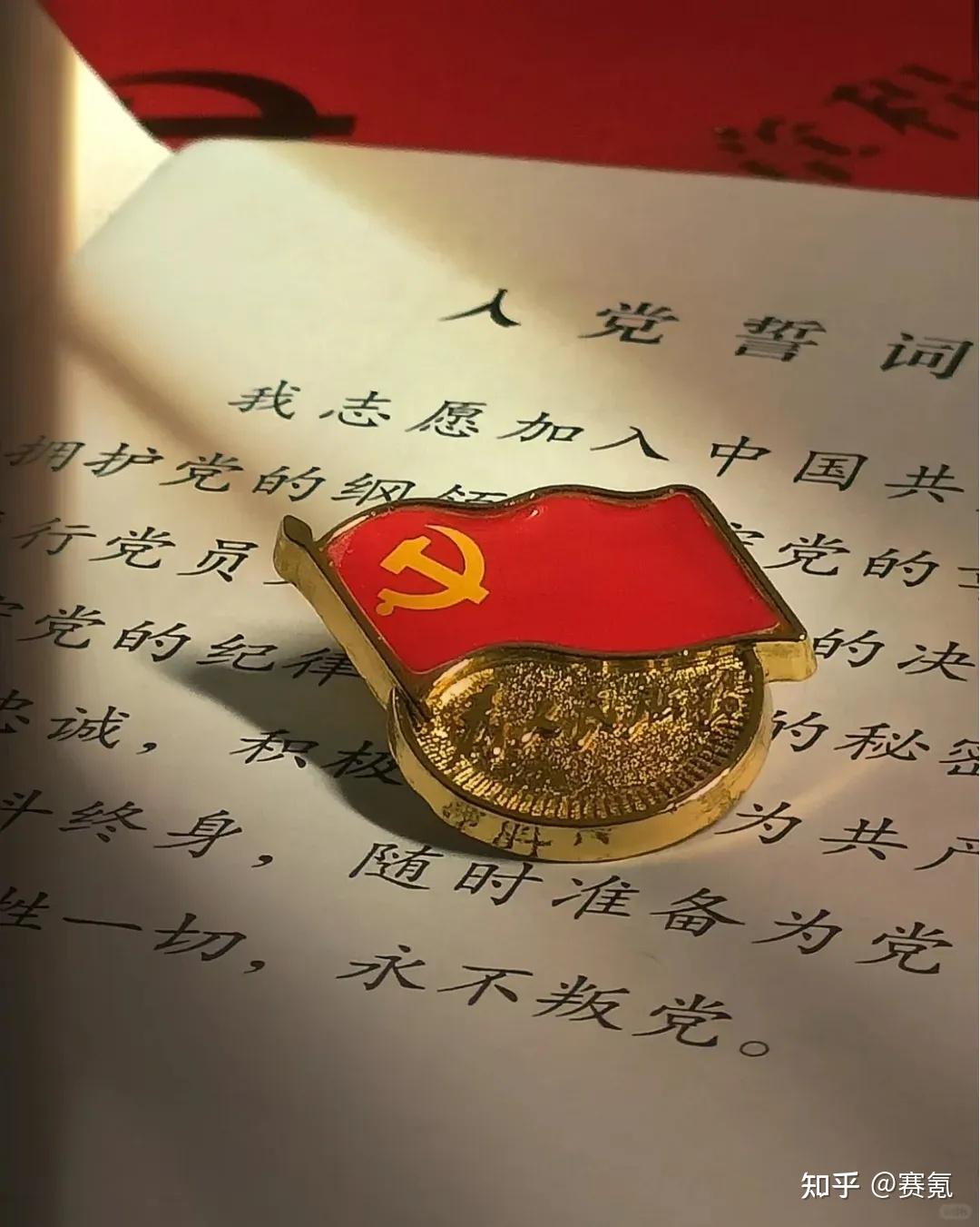 入党没你想的那么难!大学入党全流程看这篇就够了!(准大一也适用) - 知乎