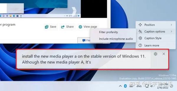 Win11 21H2最新更新，非安全发布预览版22000.2124(KB5027292)包含哪些新特性和改进？