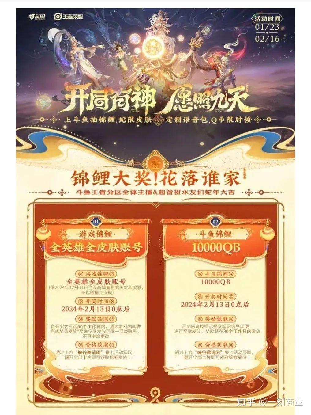 斗鱼联席CEO任思敏，能不能接陈少杰的班？ - 知乎
