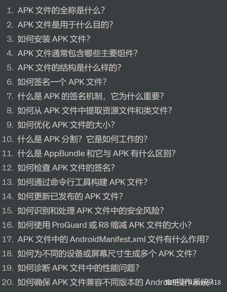 APK 文件是什么？相关知识点有哪些？ - 知乎