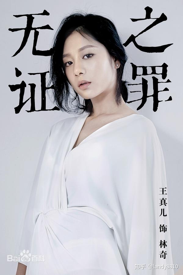 无证之罪电视剧在线观看免费观看