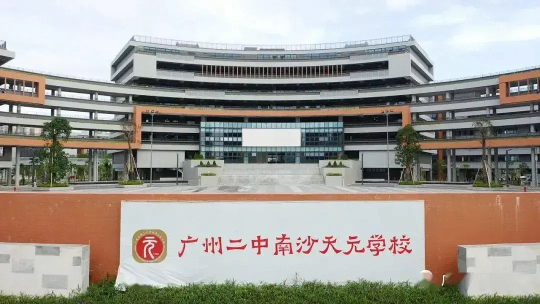 ③医疗健康方面南沙未来将推进中山大学附属第一(南沙)医院,省中医院
