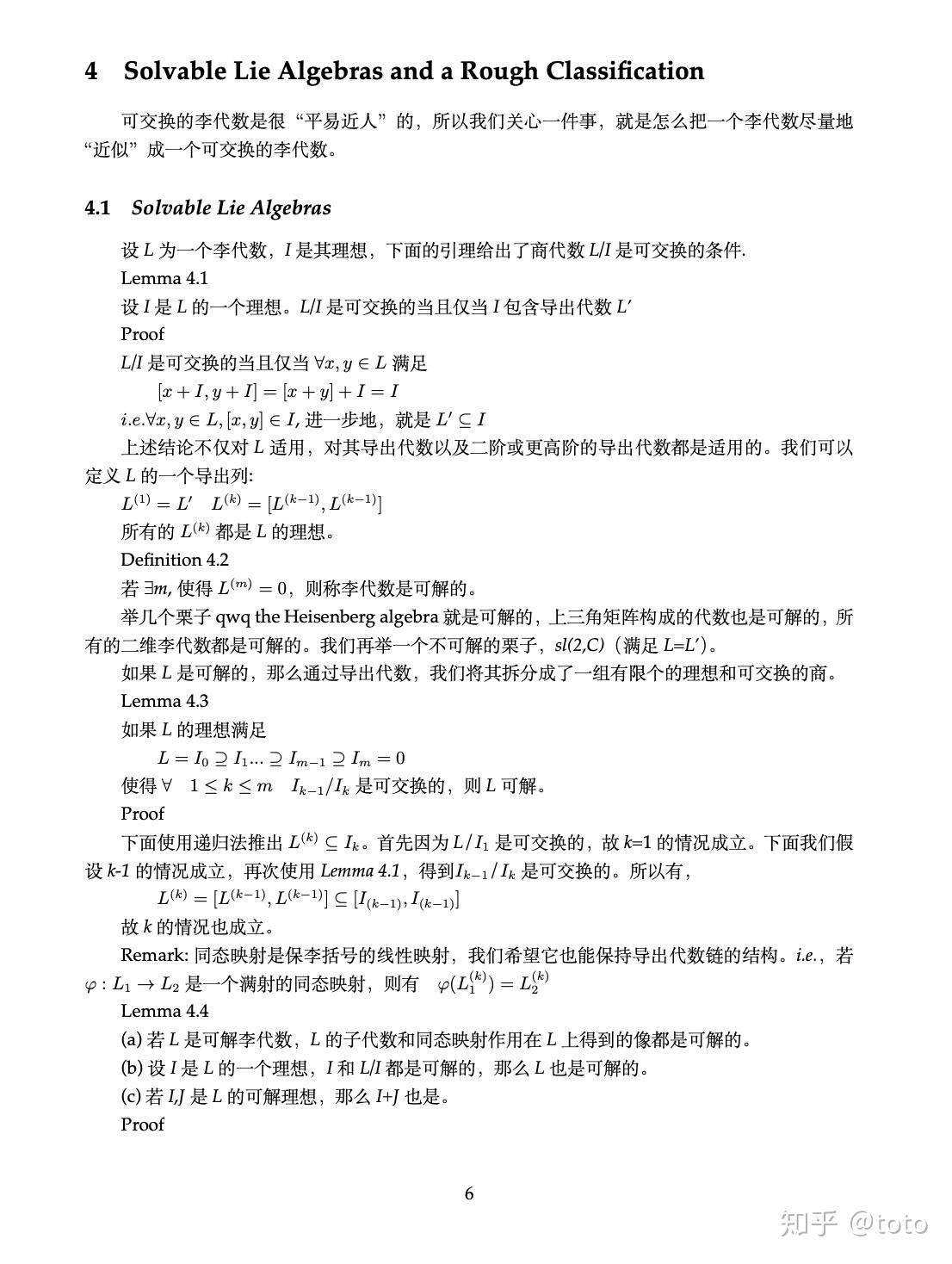 Solvable Lie Algebras And A Rough Classification - 知乎